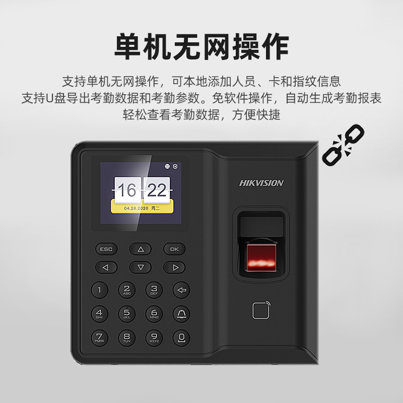 ?？低旸S-K1T8004MF門禁考勤一體機 安全與高效的完美融合